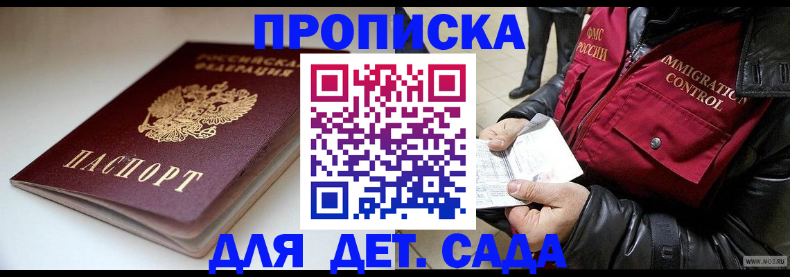 регистрация в Большом Камне